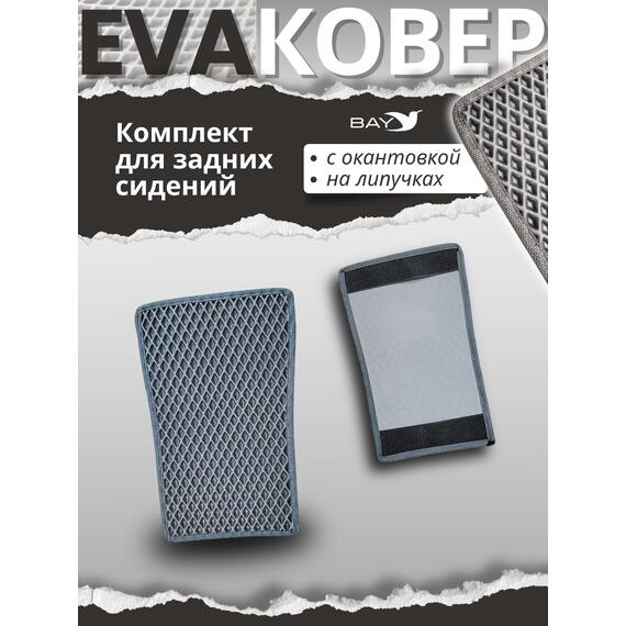 Комплект EVA ковров для Geely Atlas 2019г 1,8 (5 ковров), фото , изображение 5