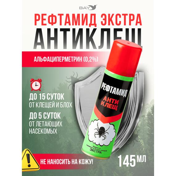 Акарицид "Рефтамид Экстра Антиклещ" 145 мл, фото 