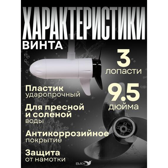 Электромотор лодочный Haibo iPenguin P70, фото , изображение 3