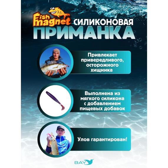 Силиконовые приманки Fish Magnet Talisman 4" (101.6 мм) цвет 140, Вес, гр: 4.5, Расцветка: 140, фото , изображение 2