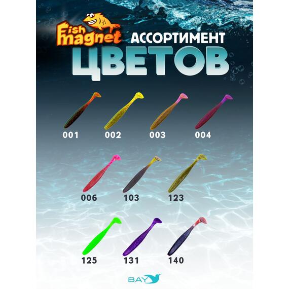 Силиконовые приманки Fish Magnet Talisman 4" (101.6 мм) цвет 123, Вес, гр: 4.5, Расцветка: 123, фото , изображение 3