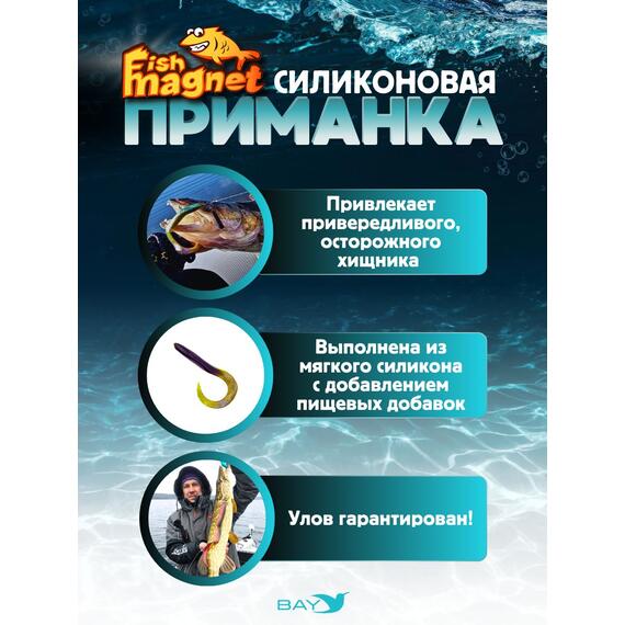 Силиконовая приманка Fish Magnet UGOR 4" (101.6 мм) цвет 103, Вес, гр: 4.5, Расцветка: 103, фото , изображение 2