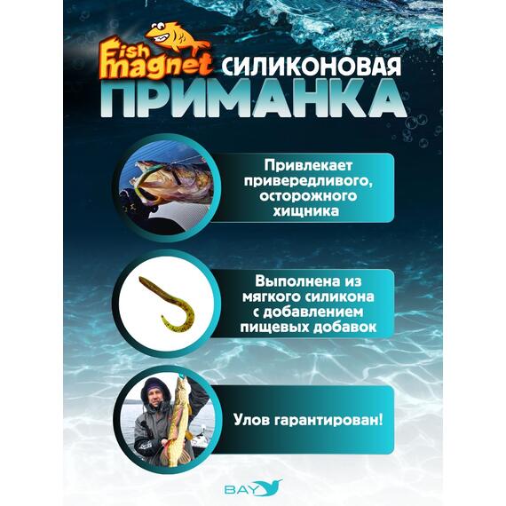 Силиконовая приманка Fish Magnet UGOR 4" (101.6 мм) цвет 123, Вес, гр: 4.5, Расцветка: 123, фото , изображение 2