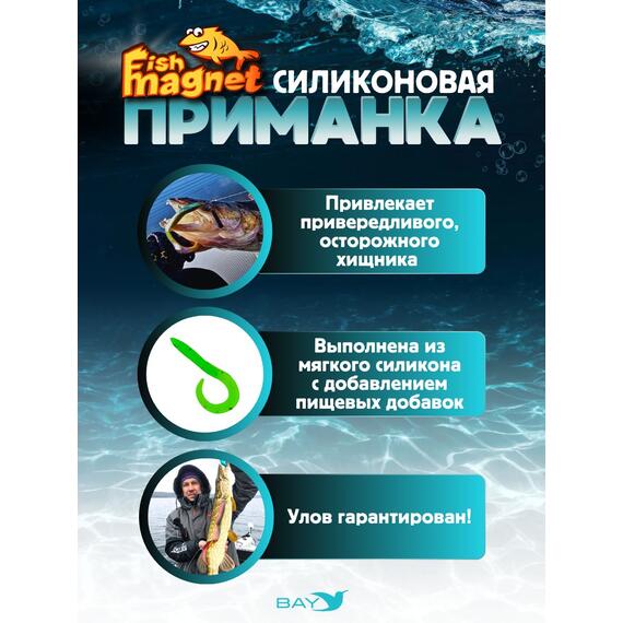 Силиконовая приманка Fish Magnet UGOR 4" (101.6 мм) цвет 125, Вес, гр: 4.5, Расцветка: 125, фото , изображение 2