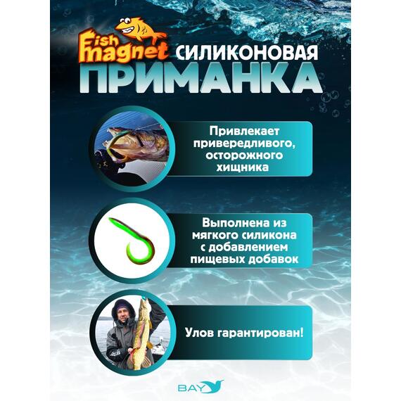 Силиконовая приманка Fish Magnet UGOR 5.5" (140 мм) цвет 204, Вес, гр: 4.5, Расцветка: 204, фото , изображение 2