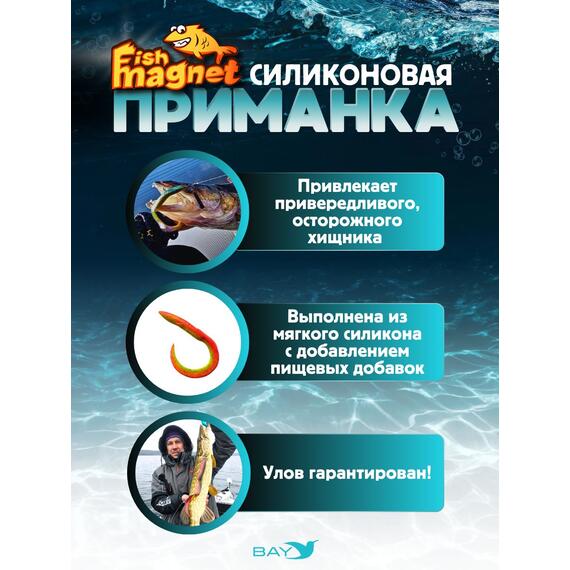Силиконовая приманка Fish Magnet UGOR 5.5" (140 мм) цвет 224, Вес, гр: 4.5, Расцветка: 224, фото , изображение 2