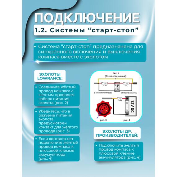 Компас PointLite 360 WiFi прямого подключения к эхолоту, фото , изображение 10