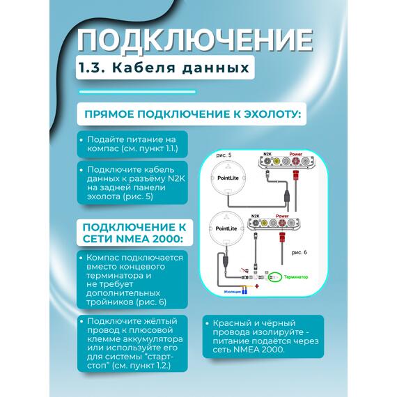 Компас PointLite 360 WiFi прямого подключения к эхолоту, фото , изображение 11