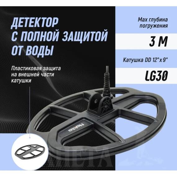 Металлоискатель Makro&Nokta LEGEND WHP PRO NEW, фото , изображение 9