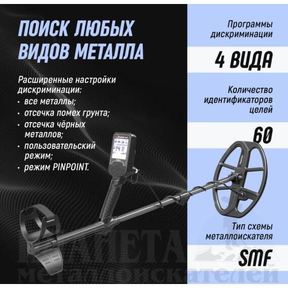 Металлоискатель Makro&Nokta LEGEND WHP PRO NEW, фото , изображение 7