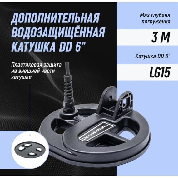 Металлоискатель Makro&Nokta LEGEND WHP PRO NEW, фото , изображение 8