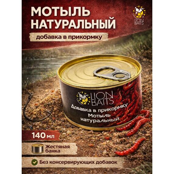 Добавка в прикормку "Мотыль натуральный" 140мл (ж/б), фото 