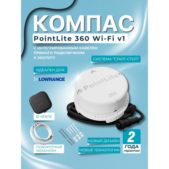 Компас PointLite 360 WiFi прямого подключения к эхолоту, фото 
