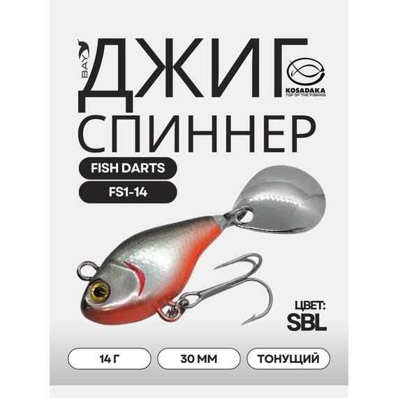 Джиг-спиннер Kosadaka FISH DARTS FS1-14 30mm, 14g, цвет SBL FS1-14-SBL, Цвет.: SBL, Вес, гр: 14, Длина, см.: 3, фото 