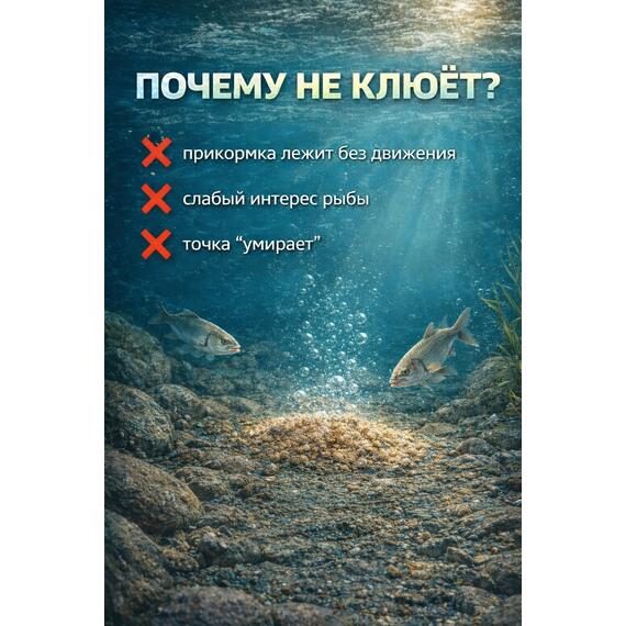 Добавка в прикормку "Активный кислород" 300гр, фото , изображение 2
