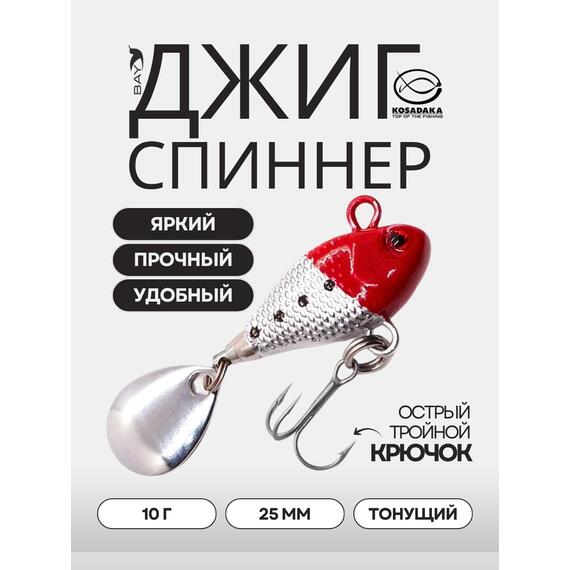 Джиг-спиннер Kosadaka FISH DARTS FS1-10 25mm, 10g, цвет RHS FS1-10-RHS, Цвет.: RHS, Вес, гр: 10, Длина, см.: 2.5, фото , изображение 2