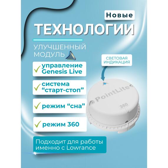 Компас PointLite 360 WiFi прямого подключения к эхолоту, фото , изображение 3