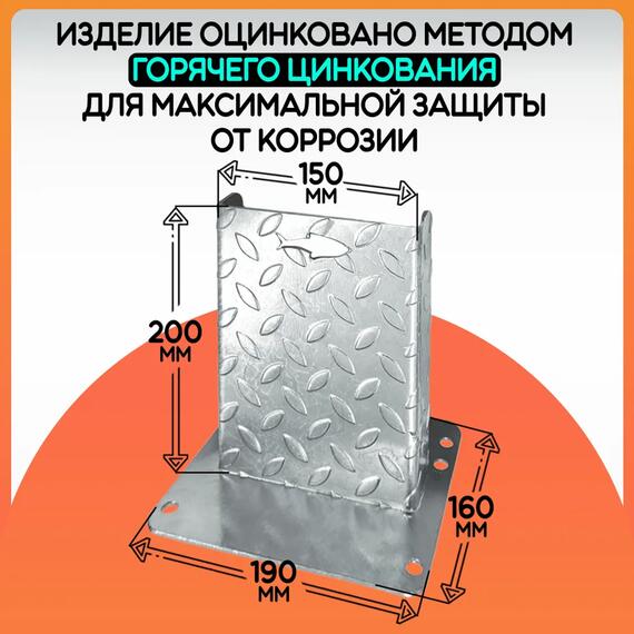 Подножка маленькая 150х200 БА гор.цинк, фото , изображение 3