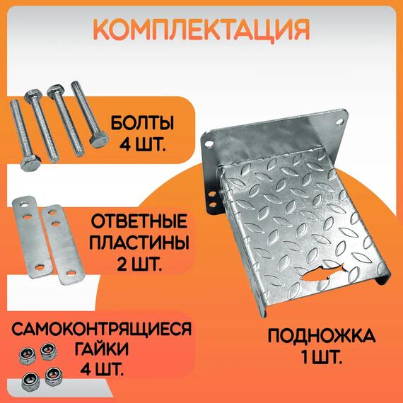 Подножка маленькая 150х200 БА гор.цинк, фото , изображение 2