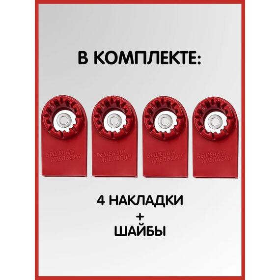 Защитные накладки на пластины роликов на ложементы БА, красные, фото , изображение 3