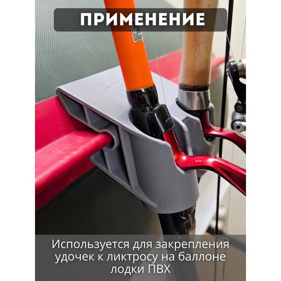 Держатель удочки на ликтрос двойной БА Mini серый, Цвет.: серый, фото , изображение 4