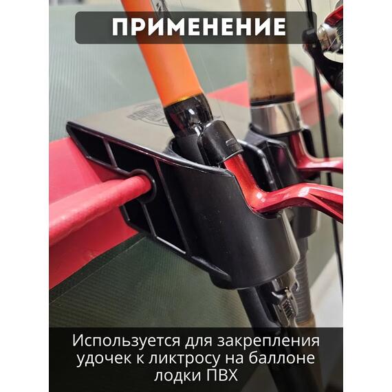 Держатель удочки на ликтрос двойной БА Mini черный, Цвет.: черный, фото , изображение 3