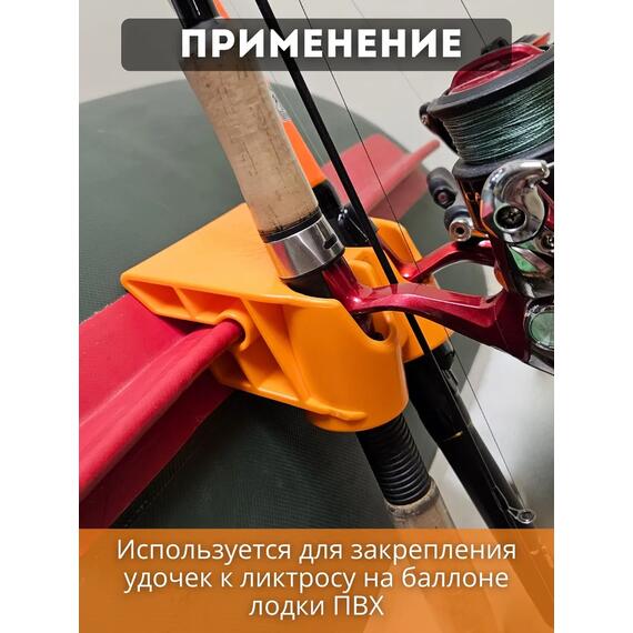 Держатель удочки на ликтрос двойной БА Mini оранжевый, Цвет.: оранжевый, фото , изображение 3
