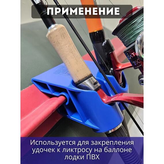 Держатель удочки на ликтрос двойной БА Mini синий, Цвет.: синий, фото , изображение 3