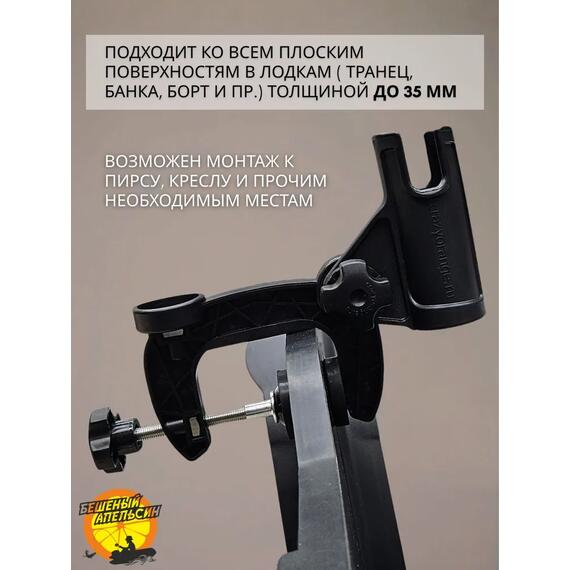 Держатель удочки на струбцине в лодку БА чёрный, фото , изображение 5