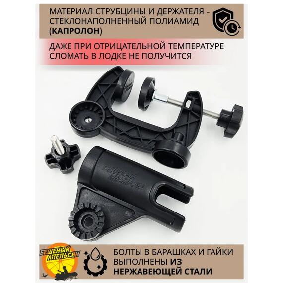 Держатель удочки на струбцине в лодку БА чёрный, фото , изображение 4