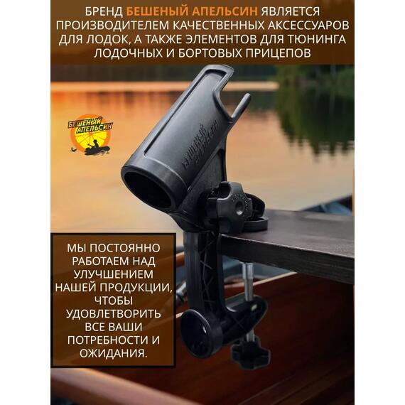 Держатель удочки на струбцине в лодку БА чёрный, фото , изображение 8