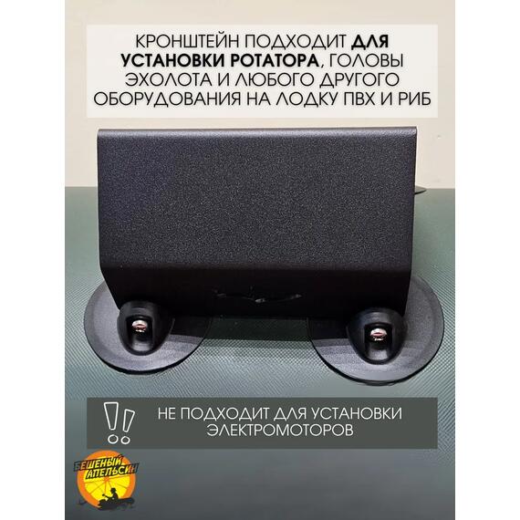 Кронштейн для ротатора БА, фото , изображение 3