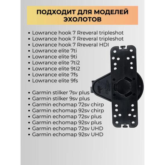 Держатель экрана эхолота БА чёрный, фото , изображение 9