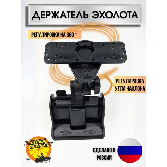 Держатель экрана эхолота БА чёрный, фото 