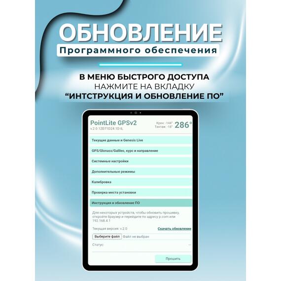 Компас PointLite 360 WiFi прямого подключения к эхолоту, фото , изображение 8