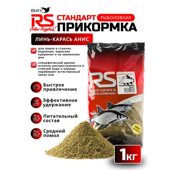Прикормка RUTILUS RS Линь-карась, Анис 1кг, фото 
