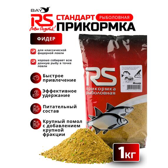 Прикормка RUTILUS RS Фидер 1кг, фото 