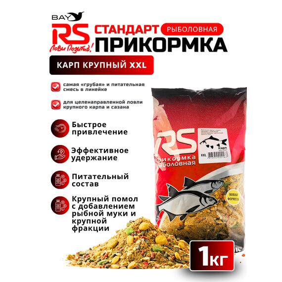 Прикормка RUTILUS RS Карп, Крупный XXL 1кг, фото 