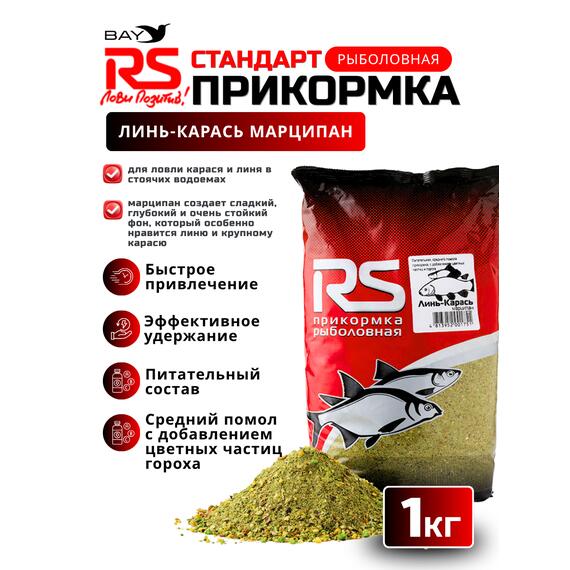 Прикормка RUTILUS RS Линь-карась, Марципан 1кг, фото 