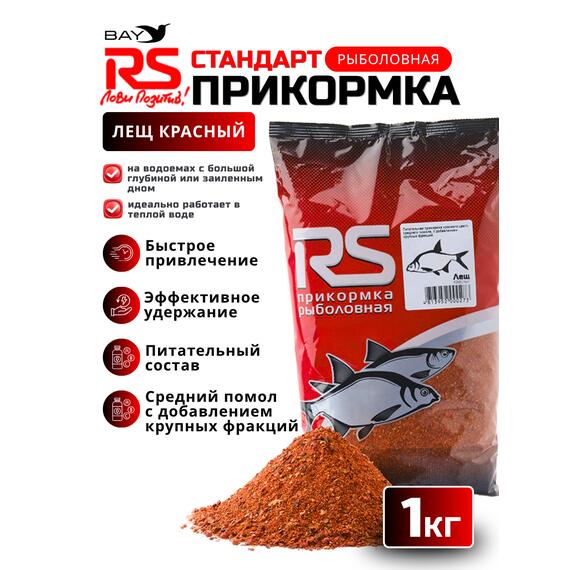 Прикормка зимняя RUTILUS RS Лещ Красный 1 кг, фото 