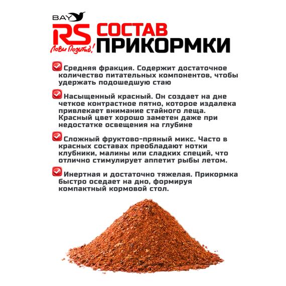 Прикормка зимняя RUTILUS RS Лещ Красный 1 кг, фото , изображение 2