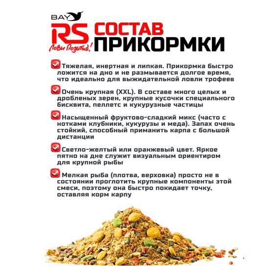 Прикормка RUTILUS RS Карп, Крупный XXL 1кг, фото , изображение 2