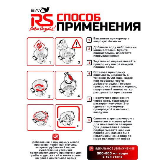 Прикормка RS Black Series Лещ река (черная) 1кг, фото , изображение 3