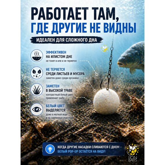 Lion Baits Бойлы плавающие Pop Up "Чеснок" Итальянская серия 12мм, фото , изображение 5