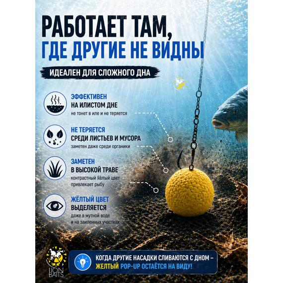 Lion Baits Бойлы плавающие Pop Up "Банан-Скопекс" Итальянская серия 8мм, фото , изображение 5