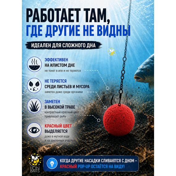 Lion Baits Бойлы плавающие Pop Up "Клубника-Лимон" Итальянская серия 12мм, фото , изображение 5
