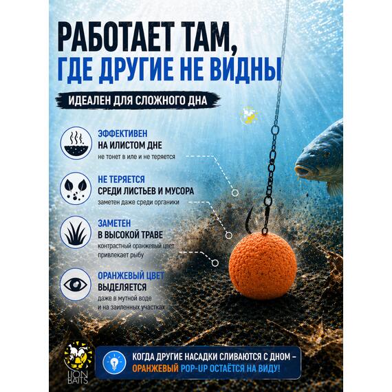 Lion Baits Бойлы плавающие Pop Up "Слива-Мандарин" Итальянская серия 10мм, фото , изображение 5
