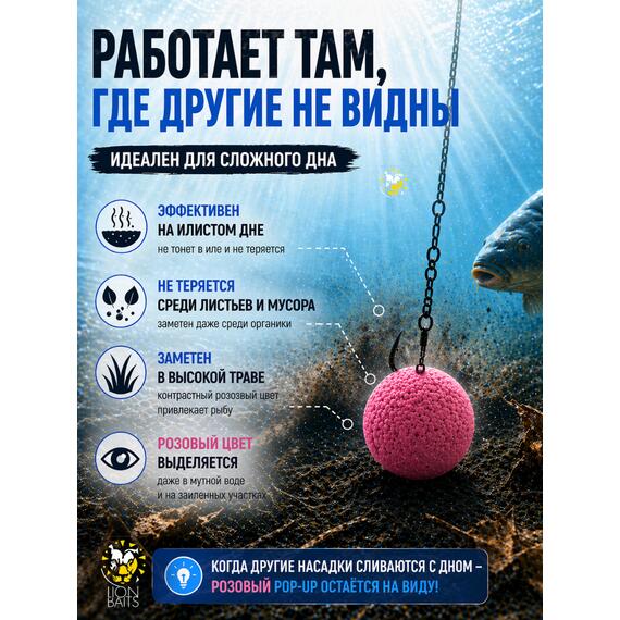 Lion Baits Бойлы плавающие Pop Up "Тутти-Фрутти – Герань" Итальянская серия 10мм, фото , изображение 5