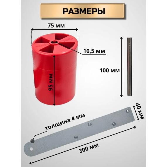 Ролики пластиковые красные с накладками на ложементы шириной 100мм с оцинкованными пластинами БА (комплект), фото , изображение 3
