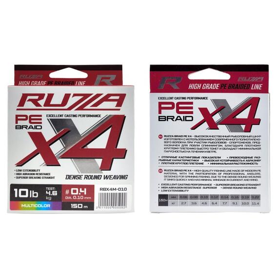 Шнур RUZZA X4 150м Multicolor 0,10мм 4,6кг/10lb, Цвет.: разноцветный, Диаметр лески: 0,10 мм, Размотка: 150 м, фото , изображение 2